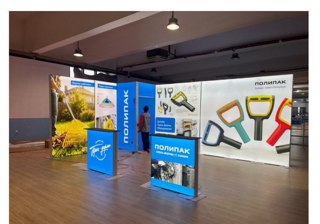 Exhibition booth setup